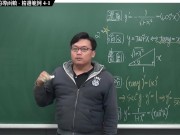 [重啟][真・Pronhub 最大華人微積分教學頻道] 微分篇重點四：反三角函數的導函數｜精選範例 4-1｜數學老師張旭 11/16