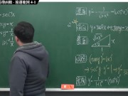 [重啟][真・Pronhub 最大華人微積分教學頻道] 微分篇重點四：反三角函數的導函數｜精選範例 4-1｜數學老師張旭 12/16