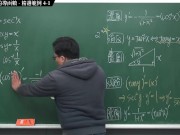 [重啟][真・Pronhub 最大華人微積分教學頻道] 微分篇重點四：反三角函數的導函數｜精選範例 4-1｜數學老師張旭 13/16