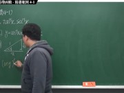 [重啟][真・Pronhub 最大華人微積分教學頻道] 微分篇重點四：反三角函數的導函數｜精選範例 4-1｜數學老師張旭 3/16