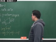[重啟][真・Pronhub 最大華人微積分教學頻道] 微分篇重點四：反三角函數的導函數｜精選範例 4-1｜數學老師張旭 4/16