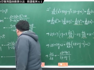 [重啟][真・Pronhub 最大華人微積分教學頻道] 微分篇重點六：萊布尼茲微分符號與隱函數微分法｜精選範例 6-1｜數學老師張旭