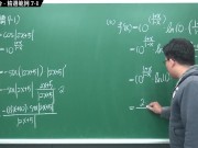 [重啟][真・Pronhub 最大華人微積分教學頻道]微分篇重點七：微分工具整合｜精選範例 7-1｜數學老師張旭