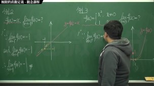復甦][真・Pronhub 最大華人微積分教學頻道] 極限篇重點一：極限的直觀定義｜觀念講解｜數學老師張旭