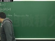 復甦真・最大華人微積分教學頻道 極限篇重點二：極限的直觀定義｜精選範例 2-1｜數學老師張旭 - Screenshot 3 of 16 - Class