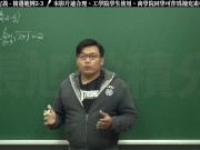 復甦真・最大華人微積分教學頻道 極限篇重點二：極限的直觀定義｜精選範例 2-3｜數學老師張旭 - Screenshot 1 of 16 - HD
