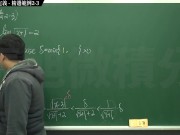 復甦真・最大華人微積分教學頻道 極限篇重點二：極限的直觀定義｜精選範例 2-3｜數學老師張旭 - Screenshot 8 of 16 - Class