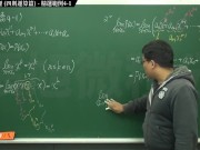 【興奮】【真人】張旭微積分｜極限篇｜重點四：極限運算定理 (四則運算篇) ｜精選範例 4-1｜數學老師張旭｜pov｜teacher｜cosplay