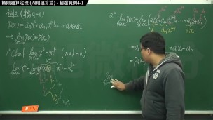 【興奮】【真人】張旭微積分｜極限篇｜重點四：極限運算定理 (四則運算篇) ｜精選範例 4-1｜數學老師張旭｜pov｜teacher｜cosplay
