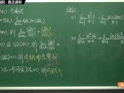 【素人】【教室】張旭微積分｜極限篇｜重點六：去零因子求極限 ｜觀念講解｜數學老師張旭 - Screenshot 13 of 16 - Class