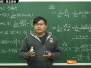 【素人】【教室】張旭微積分｜極限篇｜重點六：去零因子求極限 ｜觀念講解｜數學老師張旭 - Screenshot 16 of 16 - HD