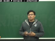 復甦真・最大華人微積分教學頻道 🎯 張旭微積分｜極限篇｜重點七：去絕對值求極限｜觀念講解｜數學老師張旭 - Screenshot 1 of 16 - HD