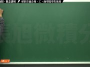 復甦真・pronhub 最大華人微積分教學頻道 🎯 張旭微積分｜極限篇｜重點八：高斯符號求極限｜觀念講解｜數學老師張旭 - Screenshot 1 of 16 - HD
