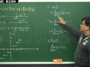 復甦真・pronhub 最大華人微積分教學頻道 🎯 張旭微積分｜極限篇｜重點八：高斯符號求極限｜觀念講解｜數學老師張旭 - Screenshot 13 of 16 - Class