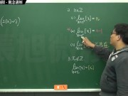 復甦真・pronhub 最大華人微積分教學頻道 🎯 張旭微積分｜極限篇｜重點八：高斯符號求極限｜觀念講解｜數學老師張旭 - Screenshot 14 of 16 - Teaching