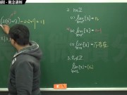 復甦真・pronhub 最大華人微積分教學頻道 🎯 張旭微積分｜極限篇｜重點八：高斯符號求極限｜觀念講解｜數學老師張旭 - Screenshot 15 of 16 - Math