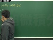 復甦真・pronhub 最大華人微積分教學頻道 🎯 張旭微積分｜極限篇｜重點八：高斯符號求極限｜觀念講解｜數學老師張旭 - Screenshot 3 of 16 - Class