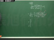 [復甦][真・最大華人微積分教學頻道] 極限篇重點九：含無窮符號之極限｜精選範例 9-2｜數學老師張旭 - Screenshot 11 of 16 - HD