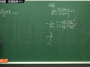 [復甦][真・最大華人微積分教學頻道] 極限篇重點九：含無窮符號之極限｜精選範例 9-2｜數學老師張旭 - Screenshot 12 of 16 - Education
