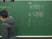[復甦][真・最大華人微積分教學頻道] 極限篇重點九：含無窮符號之極限｜精選範例 9-2｜數學老師張旭 - Screenshot 14 of 16 - Teaching