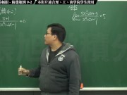 [復甦][真・最大華人微積分教學頻道] 極限篇重點九：含無窮符號之極限｜精選範例 9-2｜數學老師張旭 - Screenshot 2 of 16 - Education