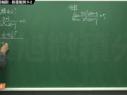 [復甦][真・最大華人微積分教學頻道] 極限篇重點九：含無窮符號之極限｜精選範例 9-2｜數學老師張旭 - Screenshot 4 of 16 - Teaching