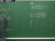 [復甦][真・最大華人微積分教學頻道] 極限篇重點九：含無窮符號之極限｜精選範例 9-2｜數學老師張旭 - Screenshot 9 of 16 - Teaching