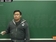 [復甦][真・最大華人微積分教學頻道] 極限篇重點九：含無窮符號之極限｜觀念講解｜數學老師張旭 - Screenshot 1 of 16 - HD