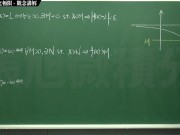 [復甦][真・最大華人微積分教學頻道] 極限篇重點九：含無窮符號之極限｜觀念講解｜數學老師張旭 - Screenshot 13 of 16 - Class