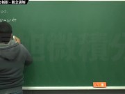 [復甦][真・最大華人微積分教學頻道] 極限篇重點九：含無窮符號之極限｜觀念講解｜數學老師張旭 - Screenshot 3 of 16 - Class