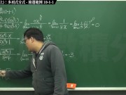 [復甦][真・最大華人微積分教學頻道] 極限篇重點十之一：老大比較法 (上)：多項式分式｜精選範例 10-1-1｜數學老師張旭 - Screenshot 13 of 16 - Class