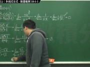 [復甦][真・最大華人微積分教學頻道] 極限篇重點十之一：老大比較法 (上)：多項式分式｜精選範例 10-1-1｜數學老師張旭 - Screenshot 14 of 16 - Teaching