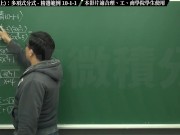 [復甦][真・最大華人微積分教學頻道] 極限篇重點十之一：老大比較法 (上)：多項式分式｜精選範例 10-1-1｜數學老師張旭 - Screenshot 2 of 16 - Education