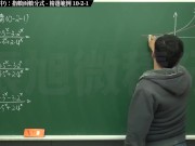 [復甦][真・最大華人微積分教學頻道] 極限篇重點十之二：老大比較法 (中)：指數函數分式｜精選範例 10-2-1｜數學老師張旭