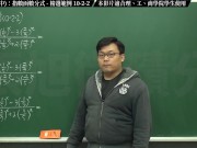 [復甦][真・最大華人微積分教學頻道] 極限篇重點十之二：老大比較法 (中)｜精選範例 10-2-2｜數學老師張旭 - Screenshot 1 of 16 - HD