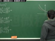 [復甦][真・最大華人微積分教學頻道] 極限篇重點十之二：老大比較法 (中)｜精選範例 10-2-2｜數學老師張旭 - Screenshot 4 of 16 - Teaching