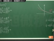 [復甦][真・最大華人微積分教學頻道] 極限篇重點十之二：老大比較法 (中)｜精選範例 10-2-2｜數學老師張旭 - Screenshot 6 of 16 - HD