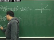 [復甦][真・最大華人微積分教學頻道] 極限篇重點十之二：老大比較法 (中)：指數函數分式｜觀念講解｜數學老師張旭
