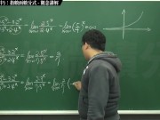 [復甦][真・最大華人微積分教學頻道] 極限篇重點十之二：老大比較法 (中)：指數函數分式｜觀念講解｜數學老師張旭 - Screenshot 12 of 16 - Education