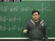 [復甦][真・最大華人微積分教學頻道] 極限篇重點十之二：老大比較法 (中)：指數函數分式｜觀念講解｜數學老師張旭 - Screenshot 15 of 16 - Chinese