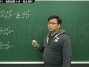 [復甦][真・最大華人微積分教學頻道] 極限篇重點十之二：老大比較法 (中)：指數函數分式｜觀念講解｜數學老師張旭 - Screenshot 5 of 16 - Chinese