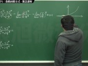 [復甦][真・最大華人微積分教學頻道] 極限篇重點十之二：老大比較法 (中)：指數函數分式｜觀念講解｜數學老師張旭 - Screenshot 7 of 16 - Education
