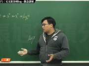 [復甦][真・最大華人微積分教學頻道] 極限篇重點十之三：老大比較法 (下)：叉叉接旨刺 log｜觀念講解｜數學老師張旭