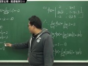 [復甦][真・最大華人微積分教學頻道] 連續篇重點二：連續函數的運算定理｜精選範例 2-1｜數學老師張旭 - Screenshot 15 of 16 - Math