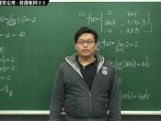 [復甦][真・最大華人微積分教學頻道] 連續篇重點二：連續函數的運算定理｜精選範例 2-1｜數學老師張旭 - Screenshot 16 of 16 - HD