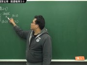 [復甦][真・最大華人微積分教學頻道] 連續篇重點二：連續函數的運算定理｜精選範例 2-1｜數學老師張旭 - Screenshot 2 of 16 - Education