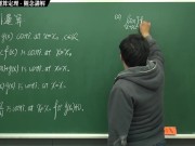 [復甦][真・最大華人微積分教學頻道] 連續篇重點二：連續函數的運算定理｜觀念講解｜數學老師張旭 - Screenshot 2 of 16 - Education