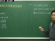 [復甦][真・最大華人微積分教學頻道] 連續篇重點二：連續函數的運算定理｜觀念講解｜數學老師張旭 - Screenshot 5 of 16 - Math