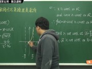 [復甦][真・最大華人微積分教學頻道] 連續篇重點二：連續函數的運算定理｜觀念講解｜數學老師張旭 - Screenshot 7 of 16 - Education