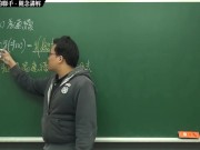 [復甦][真・Pronhub 最大華人微積分教學頻道] 連續篇重點三：極限和連續的聯手｜觀念講解｜數學老師張旭 4/16